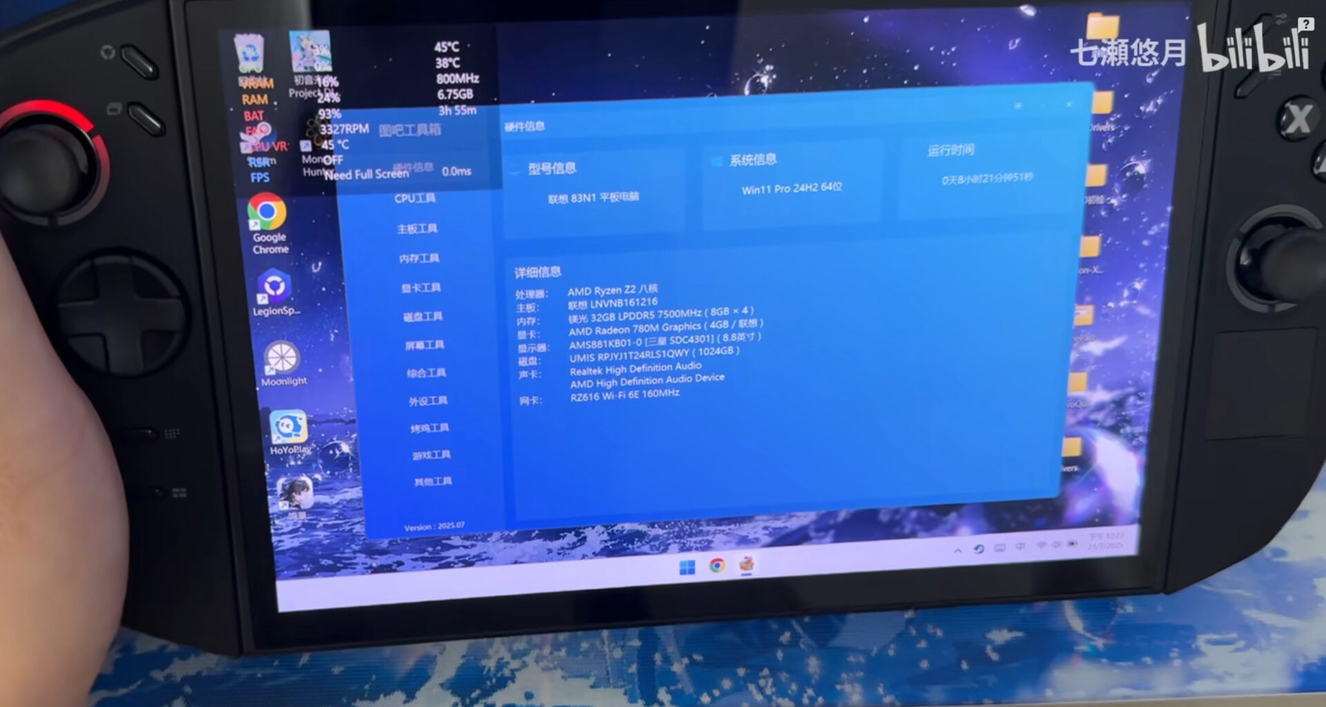 Lenovo Legion Go 2’nin prototipi ortaya çıktı lenovo legion go 2nin prototipi ortaya cikti 0